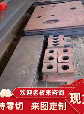 34CrNiMo6 35CrMnSiA 45CrNiMoV SCM440 4130 4340调质合金钢板材