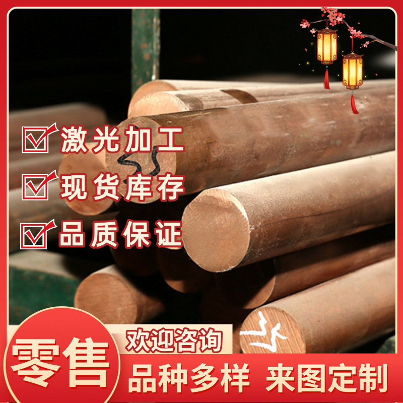 GCUSN10P锡青铜CuSn8铜带CuSn2铜板CUSN6铜排QSN10-2铜管 HNi65-5