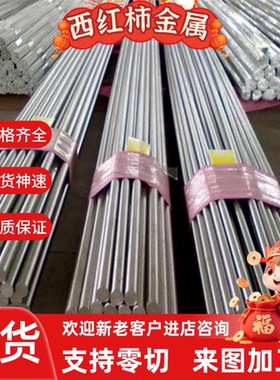 现货零切1215易切削钢圆棒 y15Pb 圆钢 12L14 黑皮棒 1144 精拉圆