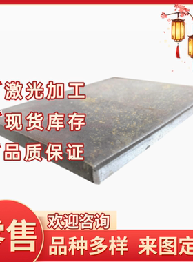 24CrMoV 精光板 38CrMn 合金结构钢 15NiCr3 钢板 31CrMoV9 定制