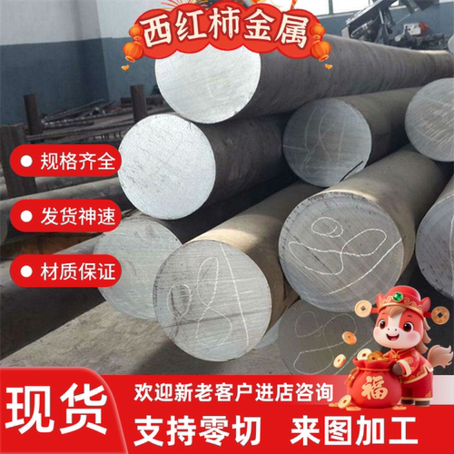 30CrMnTi合金钢4330V圆钢25CrMo4钢板SMnC433研磨棒27SiMn 4320H