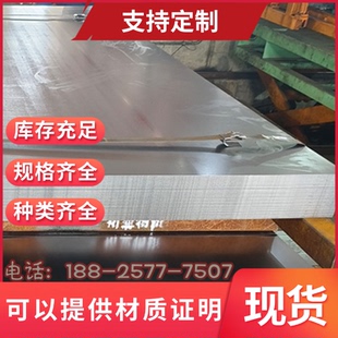 HC260B钢板_HC260I板材_HC260Y冷轧板_HC300B材料_钢材_圆钢_热轧