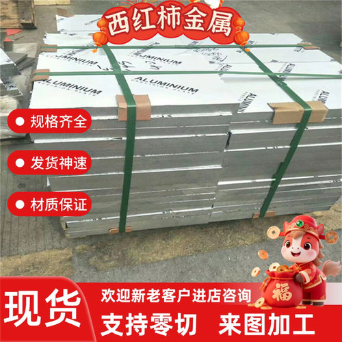 ADC1铝合金2017A铝棒ALMG4.5MN铝板AlMg3Mn AL2024-T351 规格齐全