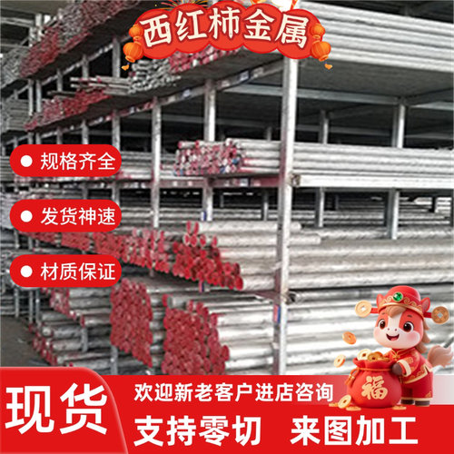 A6101 Al6063 A6061-A6082P O态T4 T451 T7 T6 T651 T62铝板铝棒