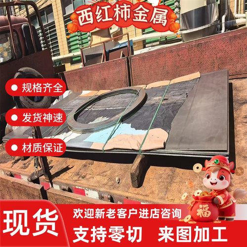 A3钢板Q345B光板Q355B精板Q235B板料45号钢P20/Cr12MoV精光板加工