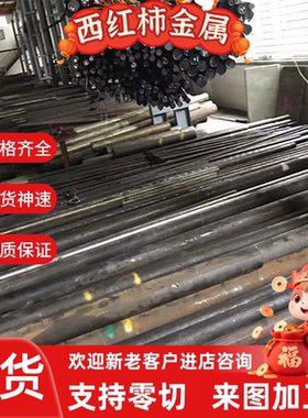 美标ASTM A36钢板零切SS400碳素结构钢SS330圆棒ss490圆钢s235jr
