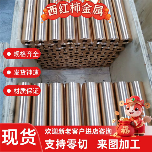 CAC603C锡青铜ZCuPb15Sn8板材ZCuSn12Pb1铜板CuSn7Pb7Zn3铜棒