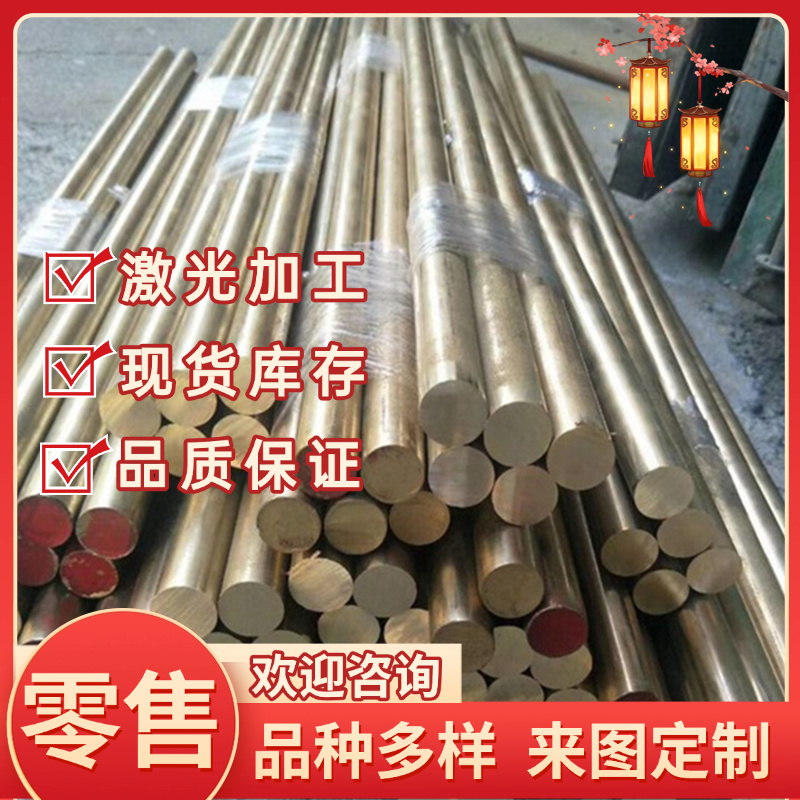 供应CUZN36PB3 黄铜带 CW612N 铜板 CW617N 铜管 C5191 铜棒