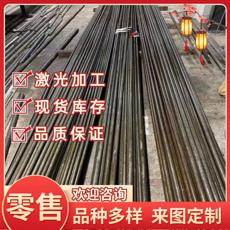 905M39 CDS13 708A37合金钢板708M40 20Cr1H 708A42圆34CrAlMo5棒