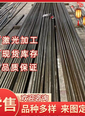 905M39 CDS13 708A37合金钢板708M40 20Cr1H 708A42圆34CrAlMo5棒