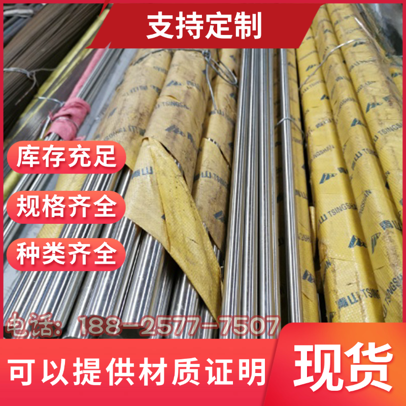 现货37CrNi3A合金钢 37CrNi3A圆钢 37CrNi3A钢板 规格齐 可零售