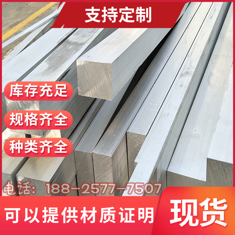 AL6181 AL3207A铝合金 5083H321 铝排 AL5005A铝板 6061-t651铝棒
