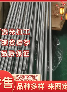 26Mn5 1.1161 26Mo2 1.5417板材圆钢30CrMnSiA合金结构钢规格齐全