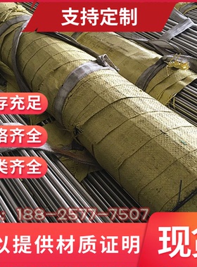 供应S260NC钢板S315NC S340NC圆棒S650MC 1.0975合金钢欢迎选购