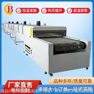 直線電機(jī)定子隧道爐灌膠生產(chǎn)網(wǎng)帶烘干流水線熱風(fēng)循環(huán)烘干線