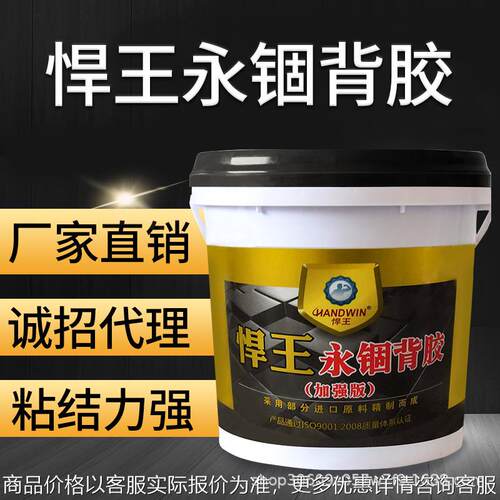 加强型瓷砖强力粘结剂 墙地砖粘合剂玻化砖背胶墙砖界面剂厂家