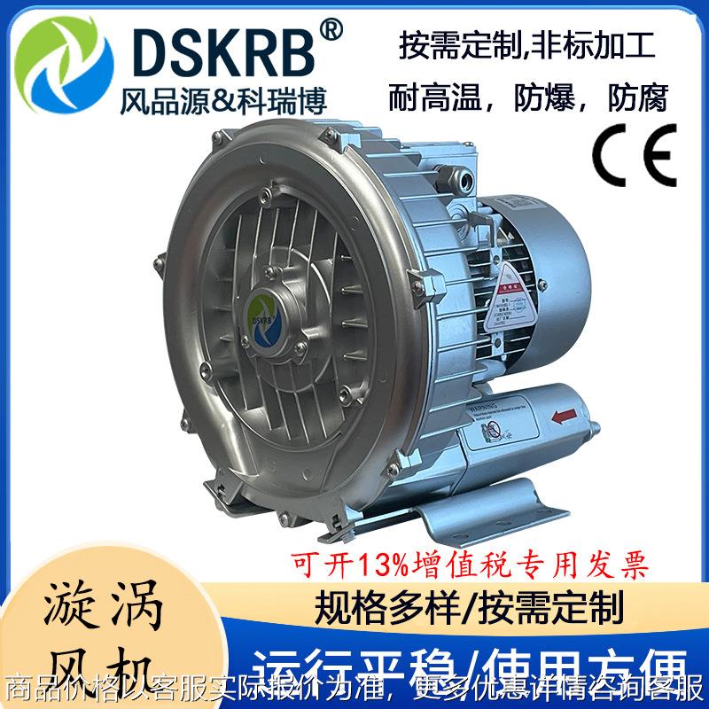 热风吹毛机高压鼓风机 -550纺织机械使用旋涡风泵550漩涡气泵