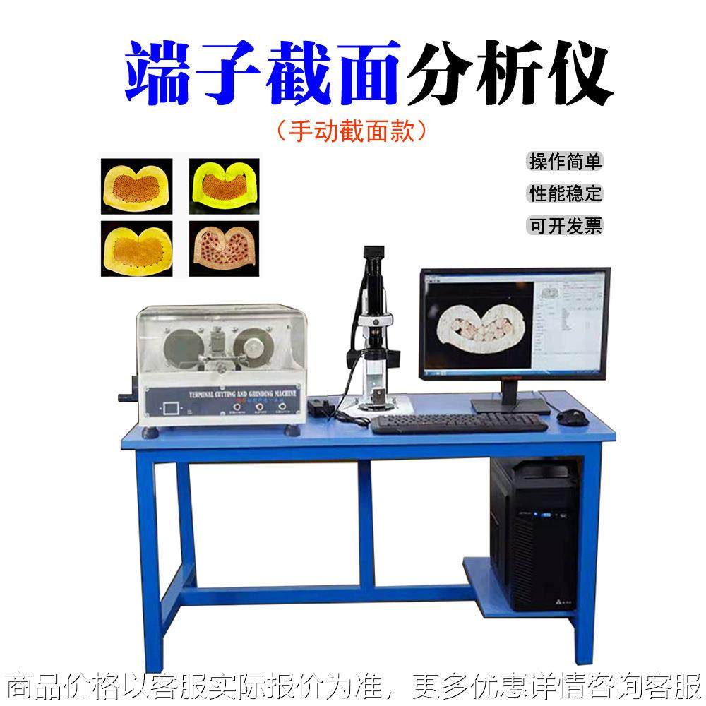 手动端子截面分析仪，汽车线束端子断面检测分析仪，端子截面分析,五金/工具,其他机械五金,淘宝优惠券,粉丝福利购,淘宝优惠卷