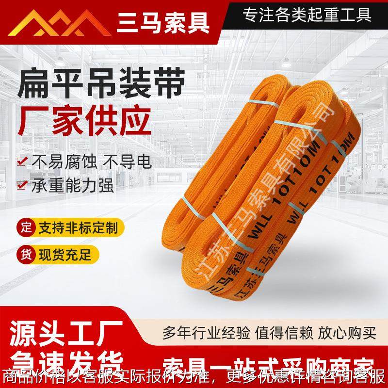 两头扣彩色加粗高强度便携轻便涤纶扁平起重吊带10吨起重用吊装带,搬运/仓储/物流设备,吊装带,淘宝优惠券,粉丝福利购,淘宝优惠卷