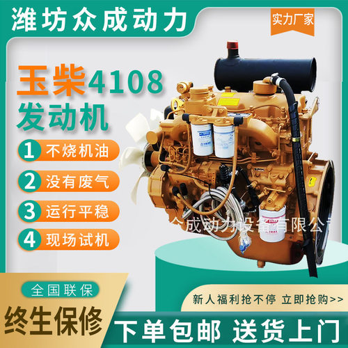 玉柴原装4108发动机YC4D80-T20柴油机配装载机钻井机工程机械