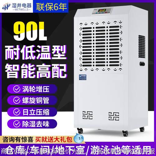 工业耐低温湿机 大功率冷藏库冷冻工业除湿器 医药仓库商用除湿机