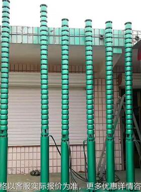 供应立式多级增压潜水泵250100-252-110高扬程铸铁耐磨深井泵