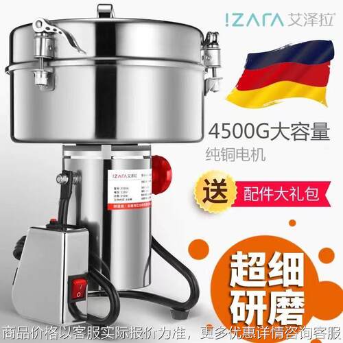 4500克大功率粉碎机商用中药材打粉机家用研磨机不锈钢磨