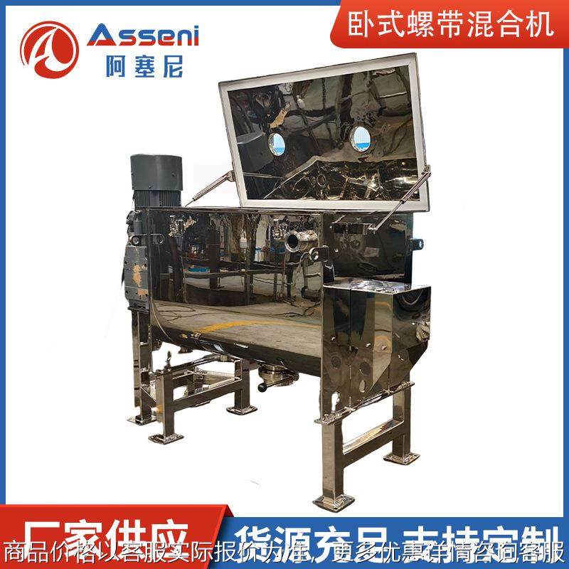 粉末卧式螺带混合机搅拌机奶茶粉塑料干粉搅拌机碱粉盐型拌料机,搬运/仓储/物流设备,加料机,淘宝优惠券,粉丝福利购,淘宝优惠卷