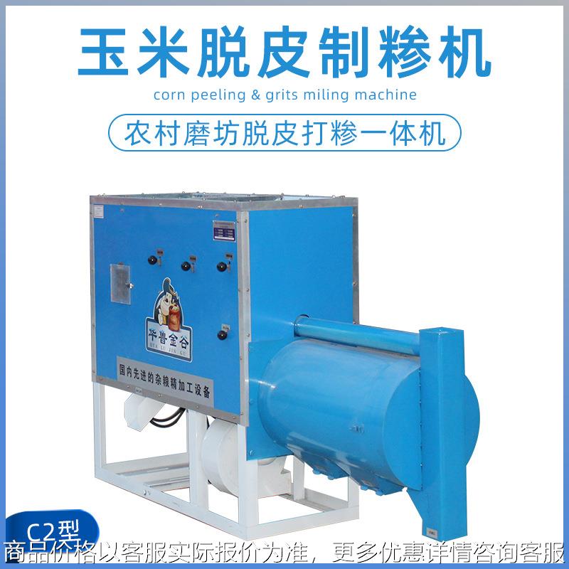 家用玉米碴子机 打棒米粒脱皮机玉米糁专用打渣机