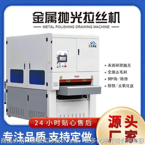 金属去毛刺机砂光机打磨机钣金碳钢不锈钢除渣倒角金属平面抛光机