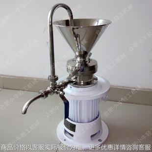 胶体磨2.2卫生级食品级304不锈钢液体乳化实验胶体磨 65型立式