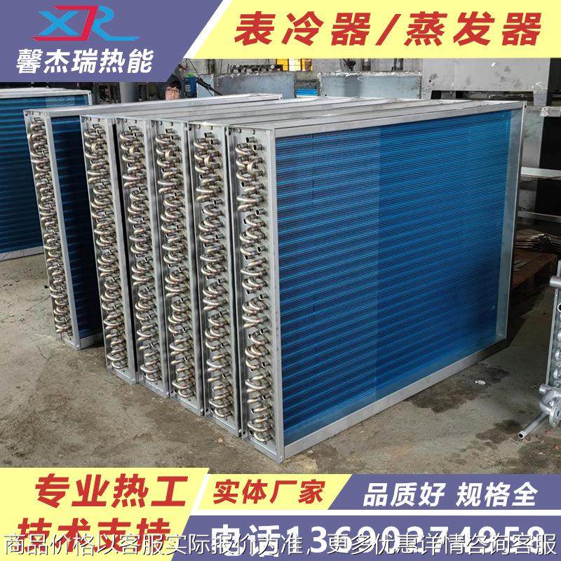 不锈钢表冷器厂家 清水铝箔表冷器 空调风柜表冷器供应,机械设备,节能设备,淘宝优惠券,粉丝福利购,淘宝优惠卷