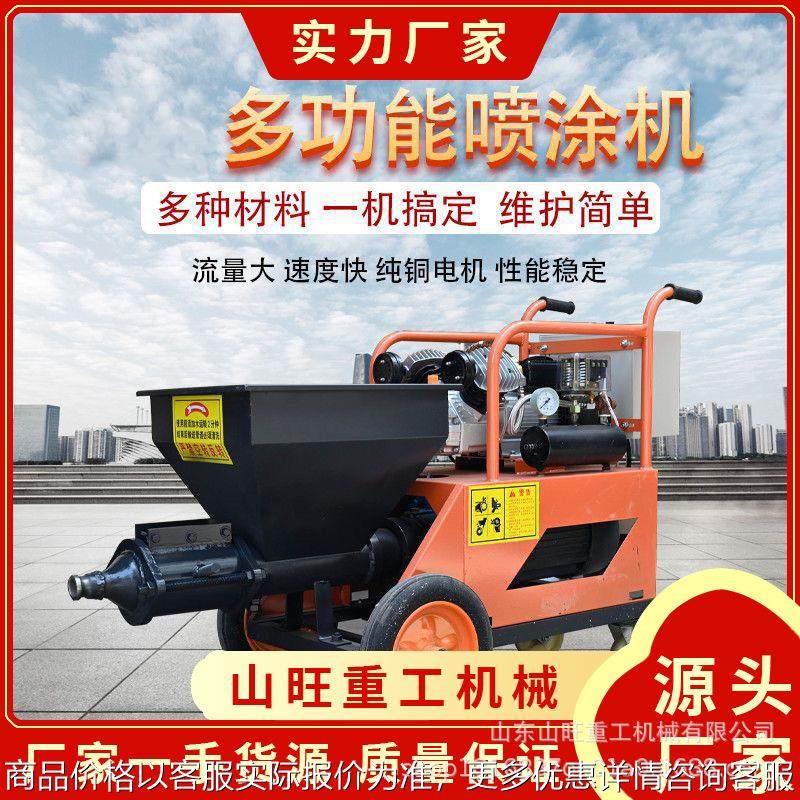 多功能水泥砂浆喷涂机小型自动粉墙机批墙机拉毛砂浆喷涂机,五金/工具,电动喷涂机,淘宝优惠券,粉丝福利购,淘宝优惠卷