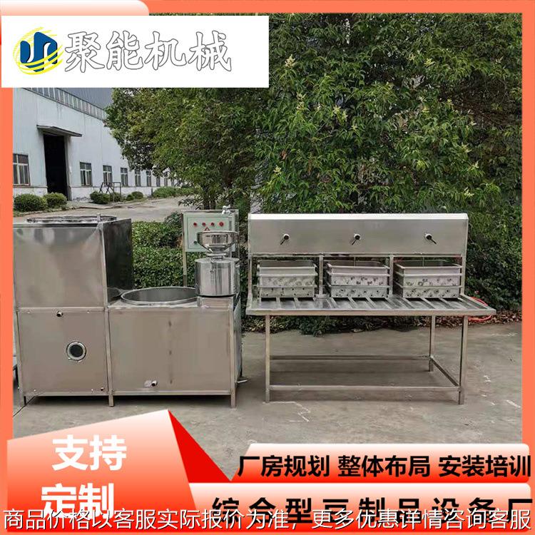 卤水豆腐机的全套设备 新型全自动豆腐机煮浆快 商用豆浆机质量好