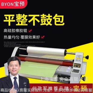 宝预V480热覆膜机A2+冷热裱45cm单双面相册照片小型热裱机图文装