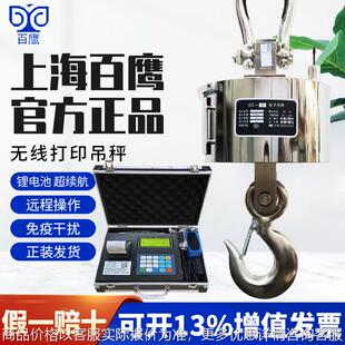 9800 无线打印吊磅3吨吊钩称51015吨吊称电子行车吊磅称