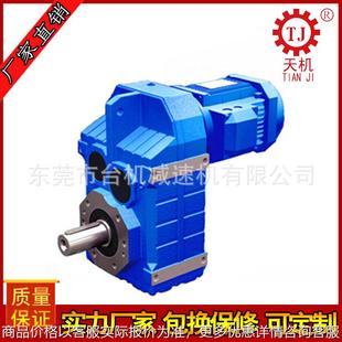 107 8777硬齿面齿轮减速机变速机厂家 97平行轴斜齿轮减速机