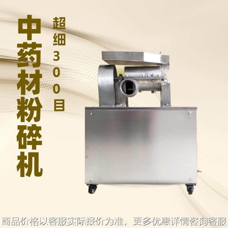粉碎机纤维类无筛网300目不锈钢超细粉碎机连续投料打粉机,机械设备,粉碎机,淘宝优惠券,粉丝福利购,淘宝优惠卷