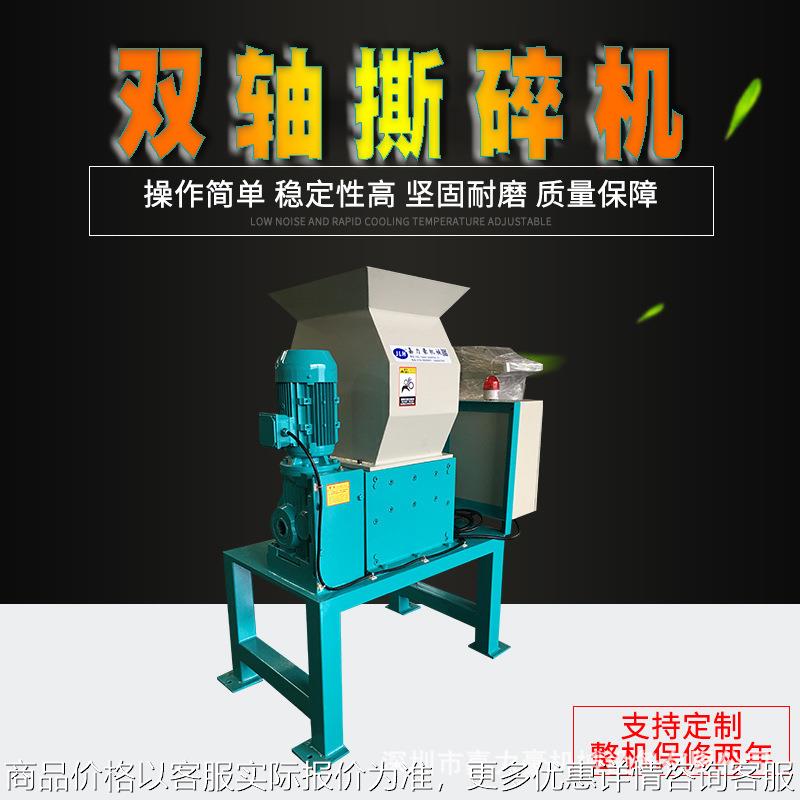 双轴撕碎机 轮胎塑料撕碎机塑料托盘橡胶小型撕碎机 双轴撕碎机