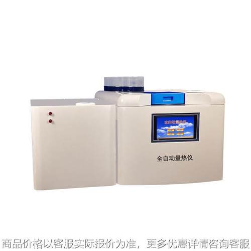 结构合理智能量热仪 故障率低智能量热仪 -2000型智能量热仪