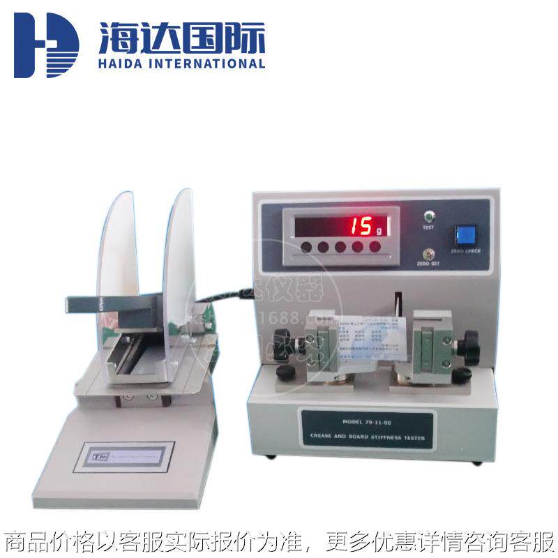 海达现货供应数显纸板折痕挺度仪 纸箱折痕挺度测试仪 质保一年