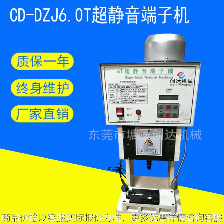 2.0全自动超静音端子机 全自动散粒端子机 全自动振动盘端子机