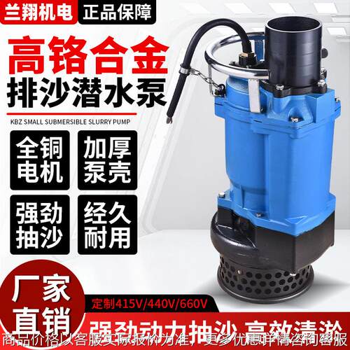 定制 潜水渣浆泵球墨高铬合金耐磨耐蚀泥浆泵立式电动抽沙泵