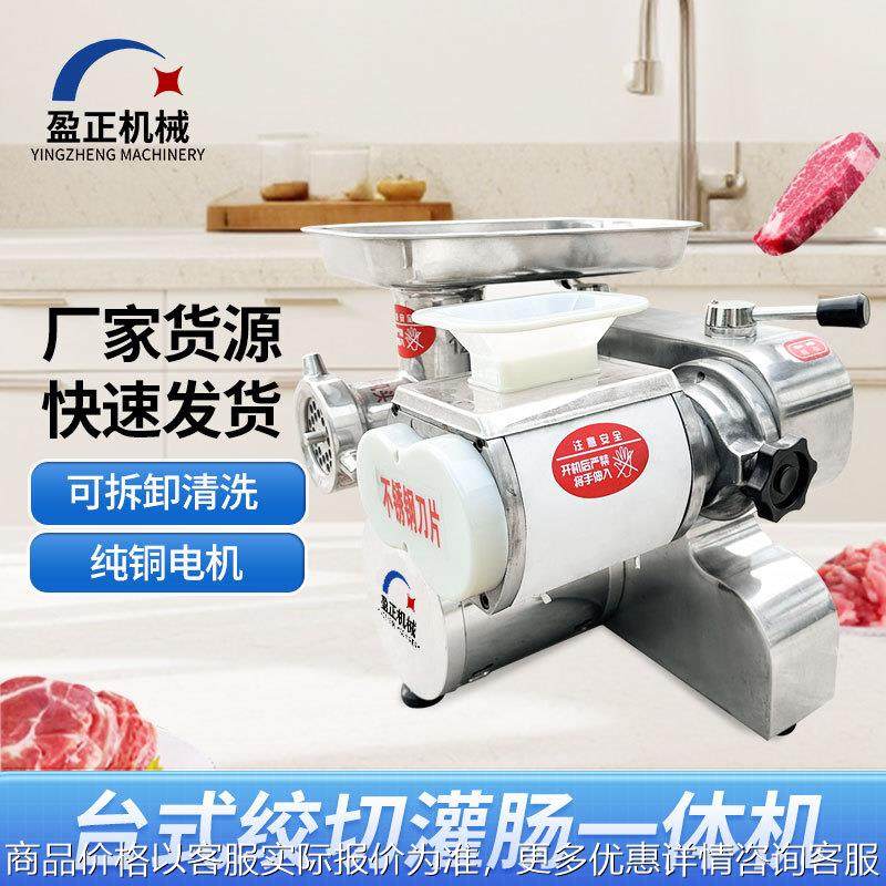 台式绞肉灌肠一体机一机多用不锈钢材质可拆卸清洗纯家用绞肉机,清洗/食品/商业设备,肉制品加工设备,淘宝优惠券,粉丝福利购,淘宝优惠卷
