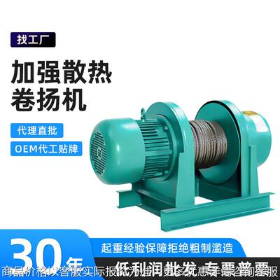电动卷扬机23510吨重型电动葫芦380多功能提升机可定制