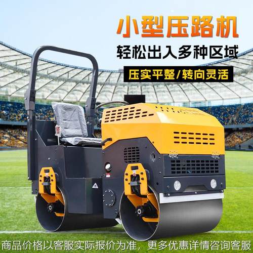 小型压路机震动双钢轮3吨2吨柴油手扶式手推座驾微型草坪压实机