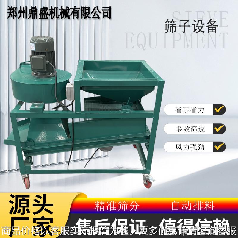 农用粮食筛选机 不锈钢振动筛家用电动杂粮精选机 小型粮食振动筛