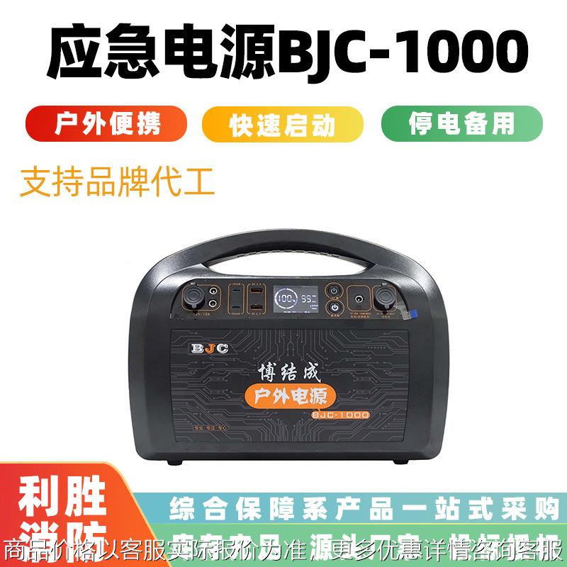 综合保障类装备家用停电备用应急电源-1000车载大功率移动电源