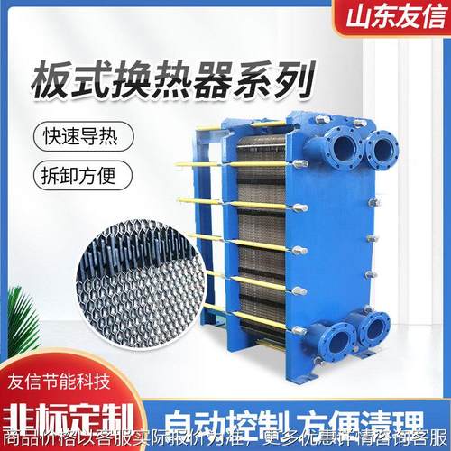 板式换热器304不锈钢板片可拆式智能型防垢型地暖换热交换器
