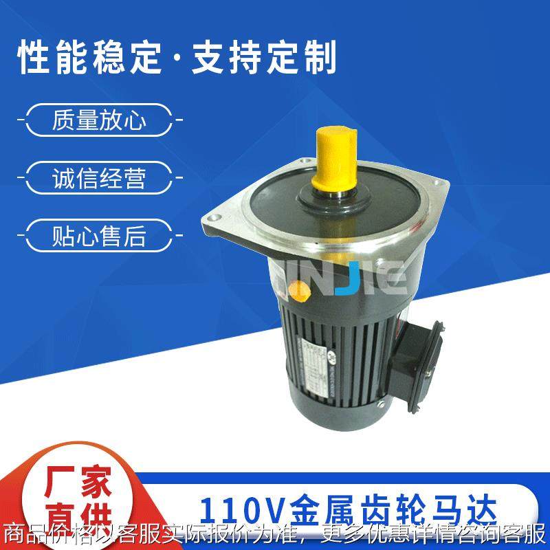 耐用齿轮减速电机 110金属齿轮马达 32-50齿轮小型减速机马达,五金/工具,减速器,淘宝优惠券,粉丝福利购,淘宝优惠卷